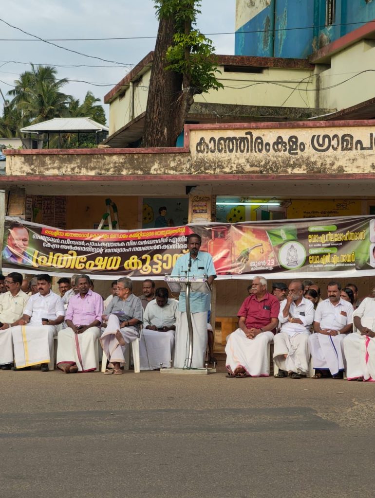 കോവളം മണ്ഡലം പ്രസിഡൻ്റ് തെണ്ണൂർ കൊണം ബാബു അധ്യക്ഷതവഹിച്ചു
