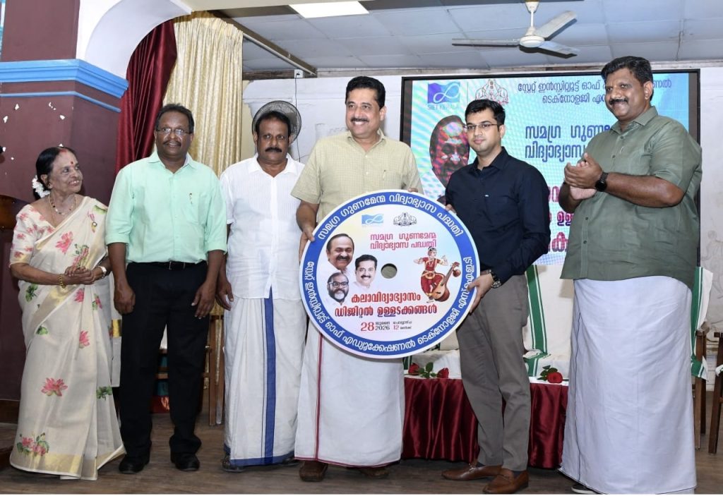 കലയും സാഹിത്യവും വിദ്യാർഥികൾക്ക് അനിവാര്യമെന്ന് മന്ത്രി എൻ ഷംസുദ്ദീൻ* *കലാവിദ്യാഭ്യാസ ഡിജിറ്റൽ ഉള്ളടക്കം പ്രകാശനം ചെയ്തു