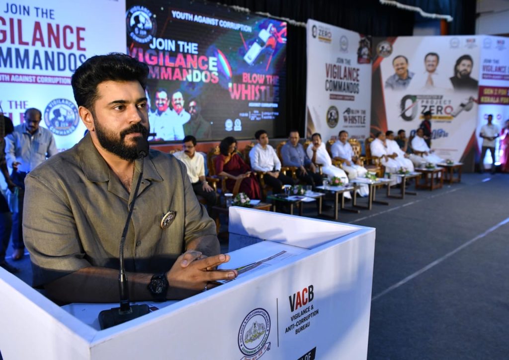 പ്രതികരണ ശേഷിയുള്ള ജനതയ്ക്കേ ശക്തമായ ഭരണകൂടം സൃഷ്ടിക്കാനാകൂ : നിവിൻ പോളി* * *നിവിൻ പോളി സംസ്ഥാനത്തെ ആദ്യത്തെ വിജിലൻസ് കമാൻഡോ