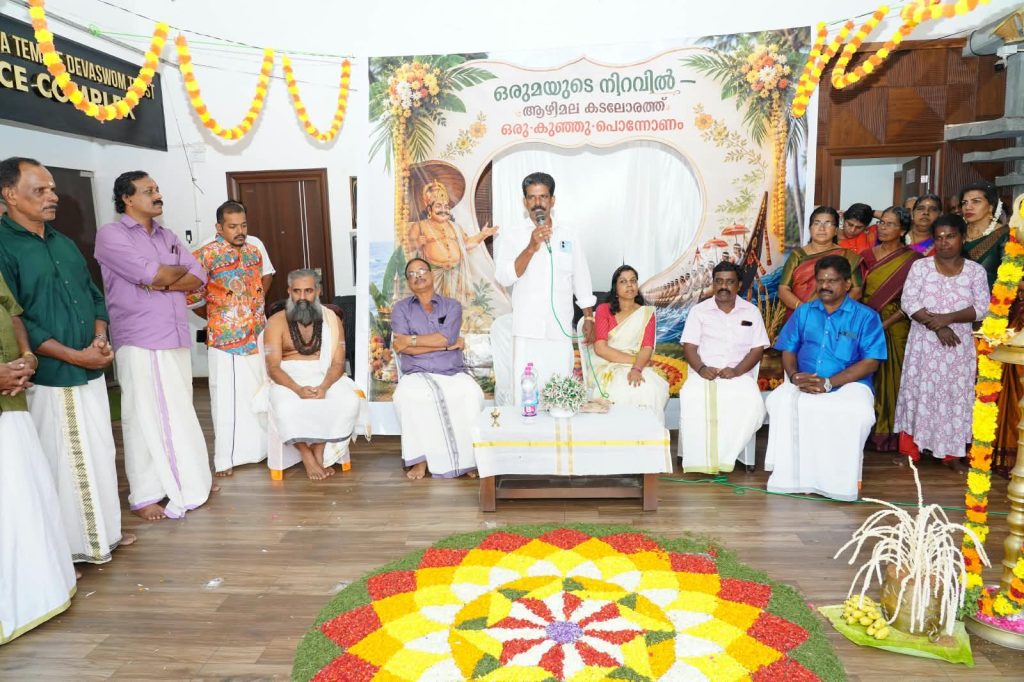 ആഴിമല ശിവക്ഷേത്രത്തിലെ ഓണാഘോഷം